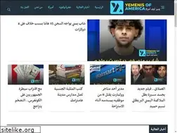 Sites similar to yemenisofamerica.com