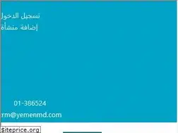 Sites similar to yemenmd.com