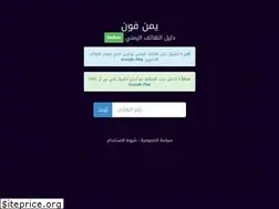 Sites similar to yemenphone.org