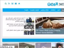 Sites similar to yemenwatch.net