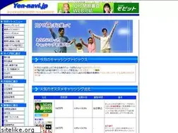 Sites similar to yen-navi.jp