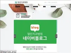 Sites similar to yeolindental.com