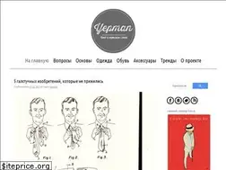 Sites similar to yepman.ru