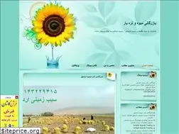 Sites similar to yeralmaa.blogfa.com
