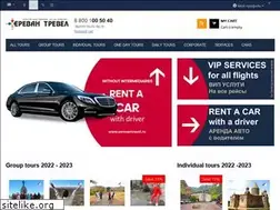 Sites similar to yerevantravel.ru