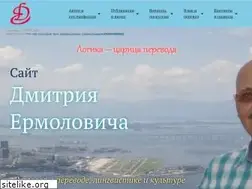 Sites similar to yermolovich.ru