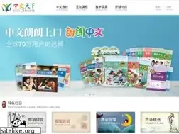 Sites similar to yes-chinese.com