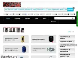 Sites similar to yes-lock.ru