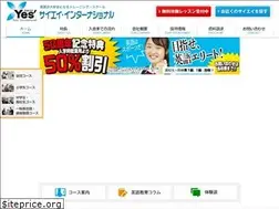 Sites similar to yes-saiei.net