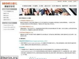 Sites similar to yes-seo.com.tw