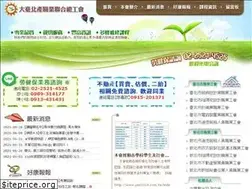 Sites similar to yes1314.com.tw