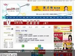 Sites similar to yes319.com