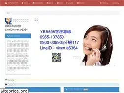 Sites similar to yes858.com.tw