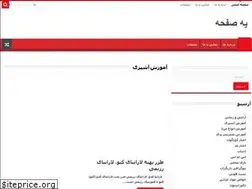 Sites similar to yesafhe.ir