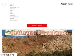 Sites similar to yesh-gvul.org.il