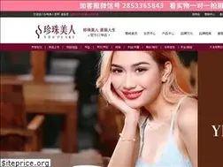 Sites similar to yespearl.com