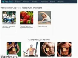 Sites similar to yespress.ru