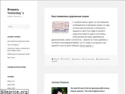 Sites similar to yesterdays.ru
