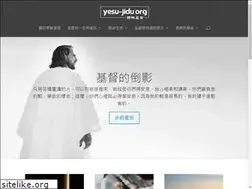 Sites similar to yesu-jidu.org