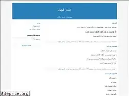 Sites similar to yesyes.blogfa.com