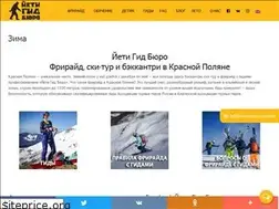 Sites similar to yeti.guide