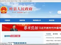Sites similar to yexian.gov.cn