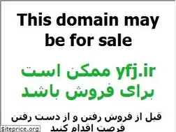 Sites similar to yfj.ir