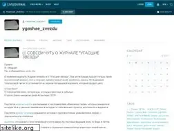 Sites similar to ygashae-zvezdu.livejournal.com