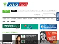 Sites similar to ygeia-news.com