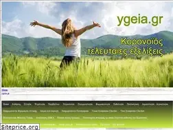 Sites similar to ygeia.gr