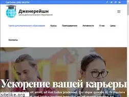 Sites similar to ygeneration.ru