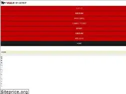 Sites similar to ygg-owners.jp