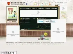 Sites similar to yh-bio.com.tw