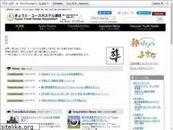 Sites similar to yh-kyoto.or.jp