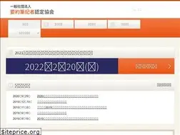 Sites similar to yh-nintei.jp