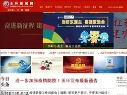 Sites similar to yhnews.com.cn