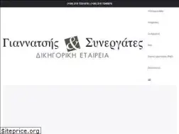 Sites similar to yiannatsis.gr