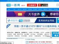 Sites similar to yibai100.cn