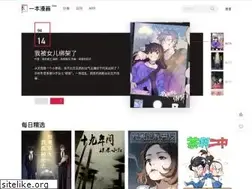 Sites similar to yibenmanhua.com
