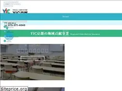 Sites similar to yic-kyoto.ac.jp