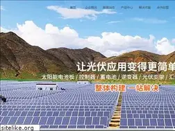Sites similar to yidasolar.com