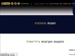 Sites similar to yiddishpiel.co.il