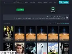 Sites similar to yidio.ir