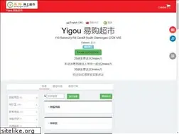 Sites similar to yigou.co.uk
