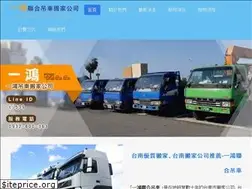 Sites similar to yihong-move.com.tw
