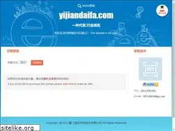 Sites similar to yijiandaifa.com