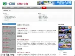 Sites similar to yilanhouse.com.tw