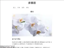 Sites similar to yilanju.com