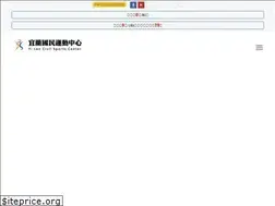 Sites similar to yilansports.com.tw