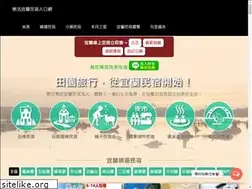 Sites similar to yilantravel.com.tw